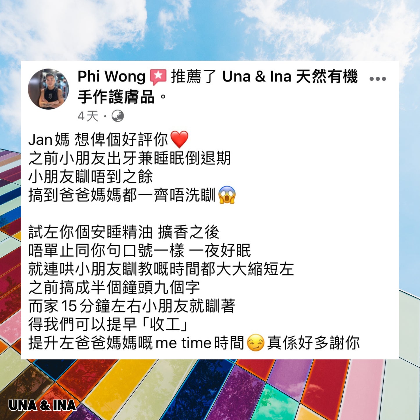 幼兒好眠安睡精油