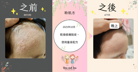 2024年5月（幼童濕疹）