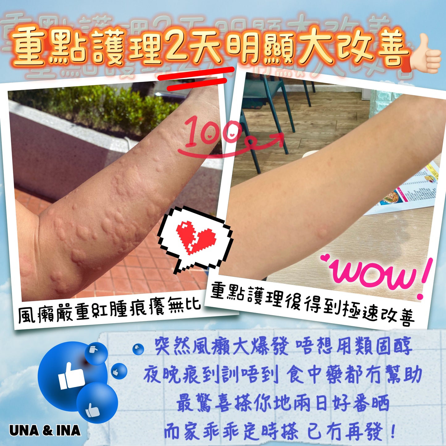 全方位濕疹護理七步曲優惠套裝