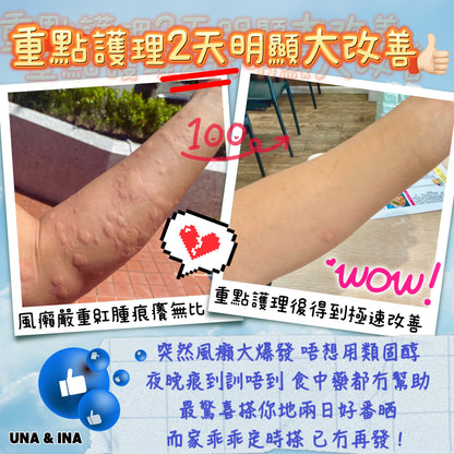 全方位濕疹護理七步曲優惠套裝