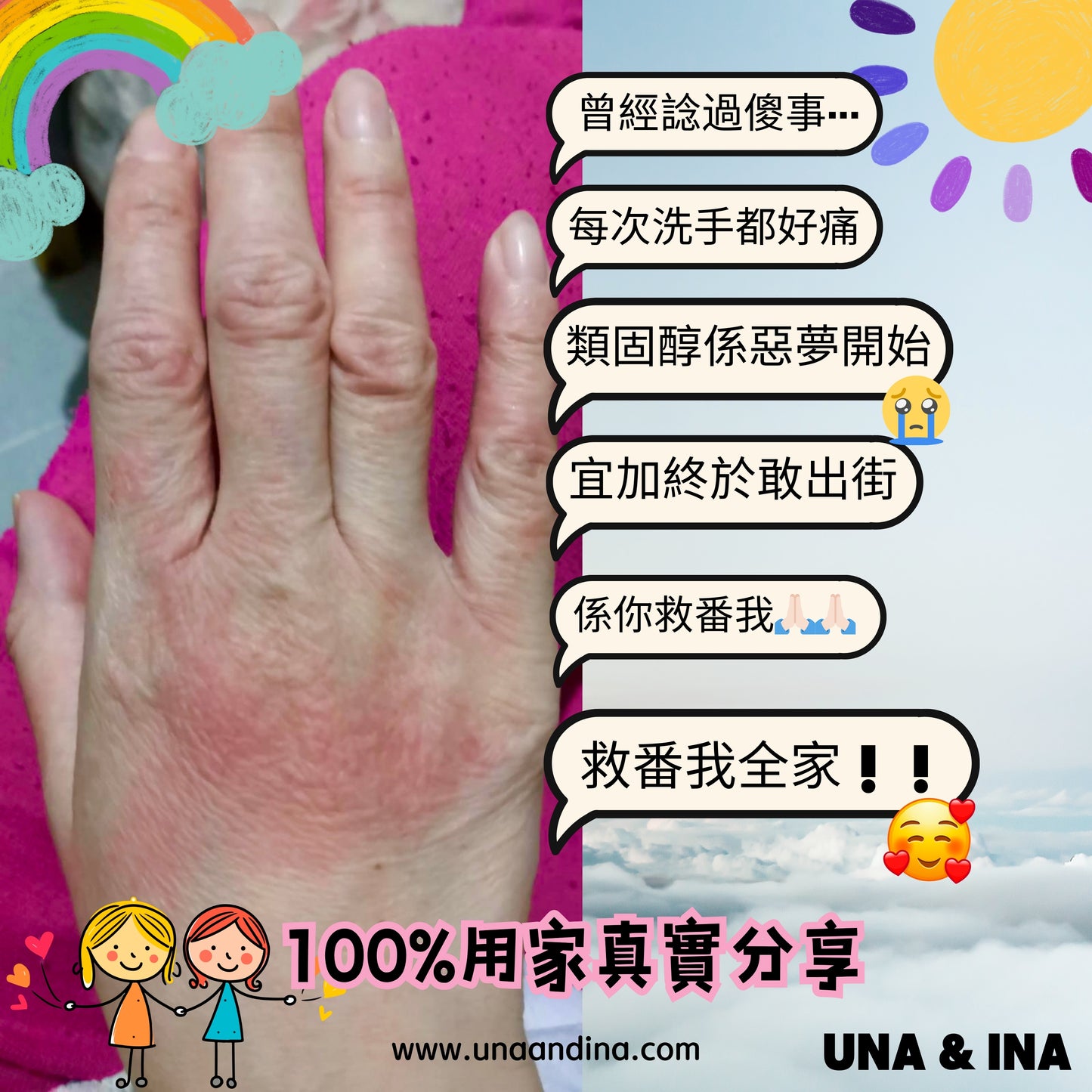 強效濕疹修復膏 （嬰幼兒適用）- Step3