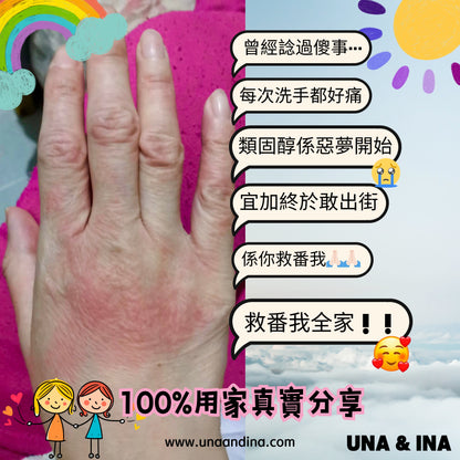 強效濕疹修復膏 （嬰幼兒適用）- Step3