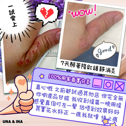 全方位濕疹護理七步曲優惠套裝