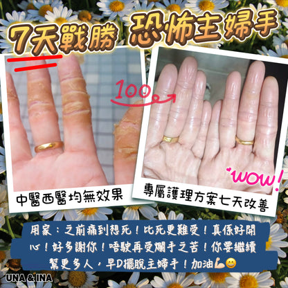 全方位濕疹護理七步曲優惠套裝