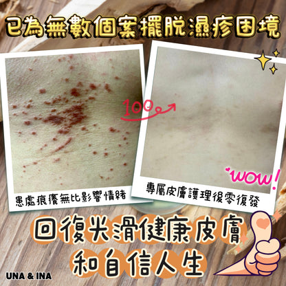 全方位濕疹護理七步曲優惠套裝