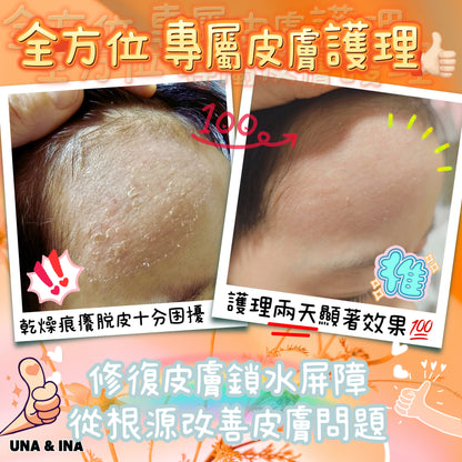 全方位濕疹護理七步曲優惠套裝