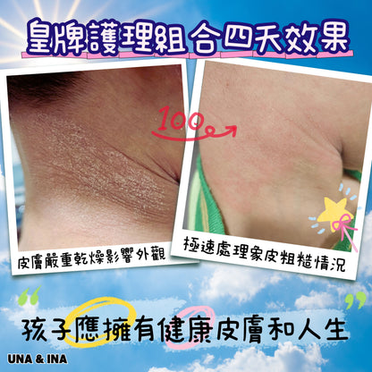 全方位濕疹護理七步曲優惠套裝
