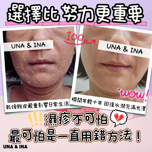 金盞花嬰幼兒修護面霜