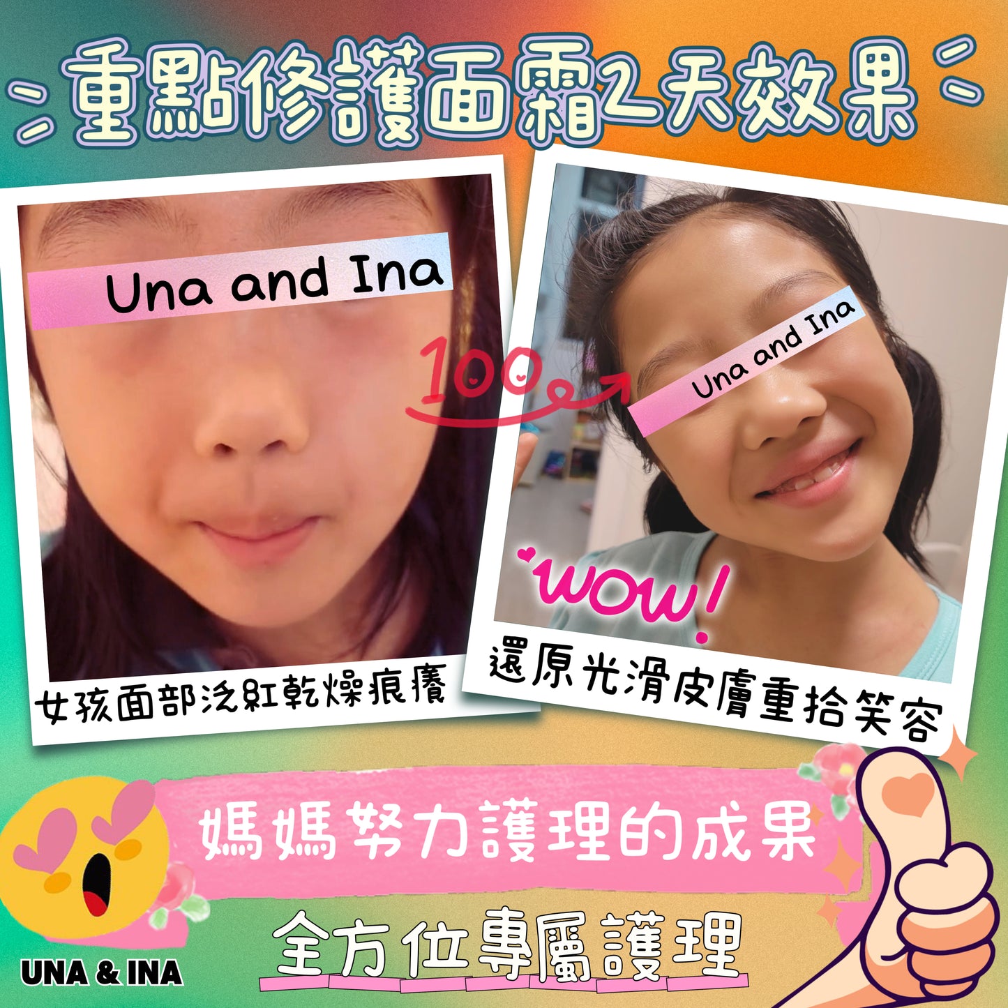 全方位濕疹護理七步曲優惠套裝