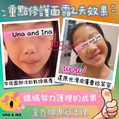 全方位濕疹護理七步曲優惠套裝