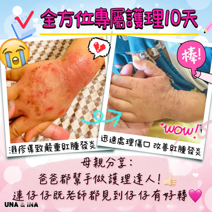全方位濕疹護理七步曲優惠套裝