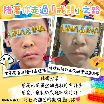 全方位濕疹護理七步曲優惠套裝