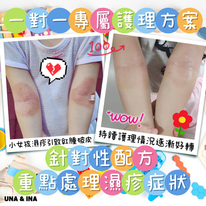 全方位濕疹護理七步曲優惠套裝