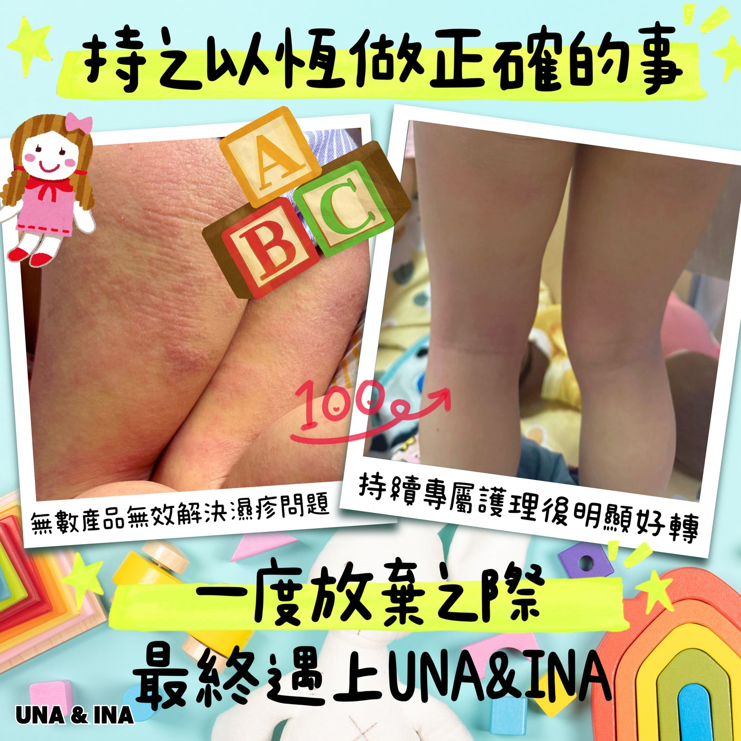 全方位濕疹護理七步曲優惠套裝