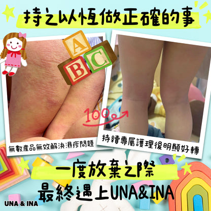 全方位濕疹護理七步曲優惠套裝