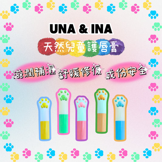 可愛貓爪天然兒童潤唇膏
