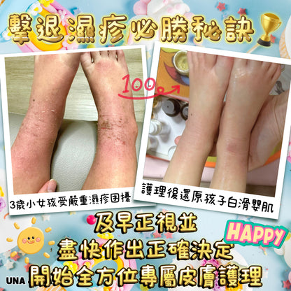 印度苦楝速效止痕乳液（嬰幼兒適用）- Step1