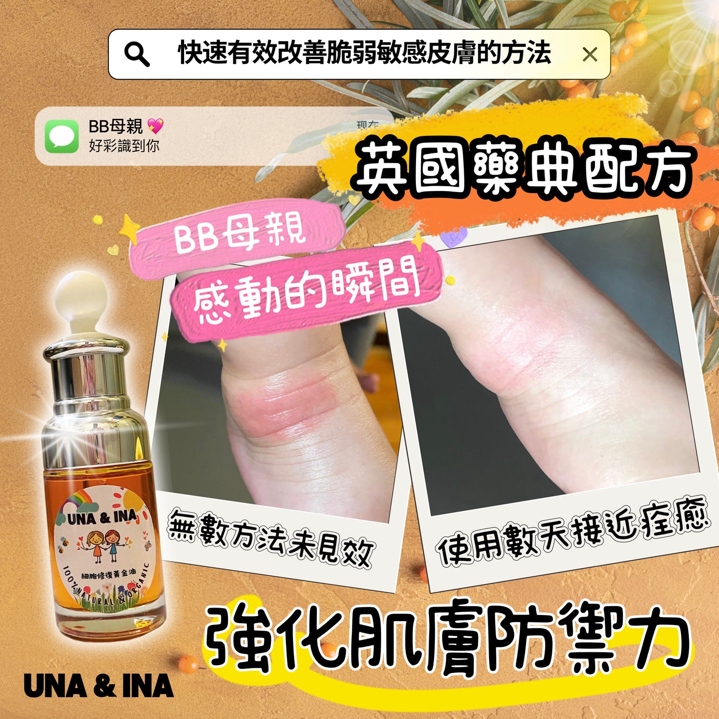 全方位濕疹護理七步曲優惠套裝