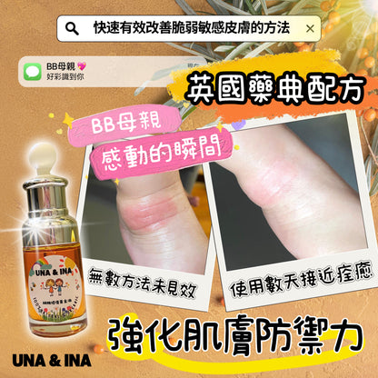 全方位濕疹護理七步曲優惠套裝