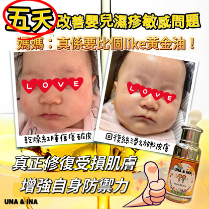 全方位濕疹護理七步曲優惠套裝