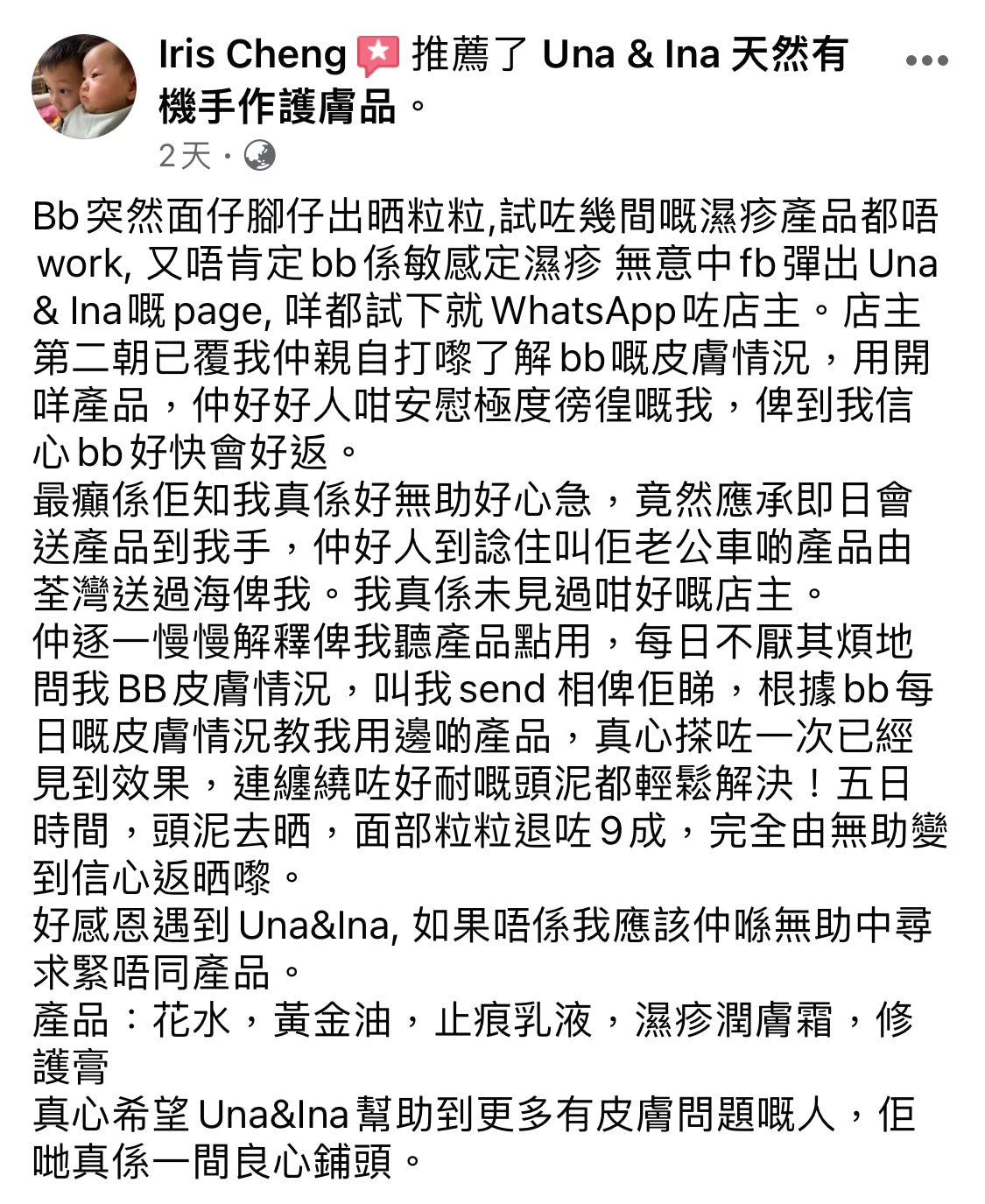 細胞修復黃金油🏵️