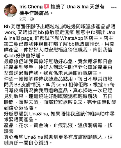 細胞修復黃金油🏵️