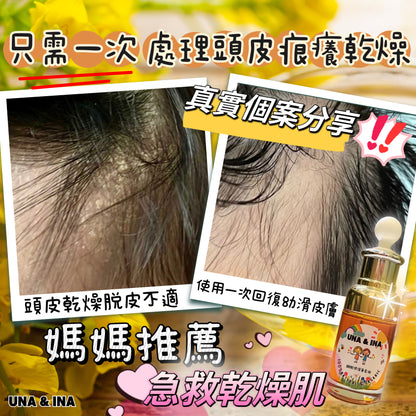 細胞修復黃金油🏵️