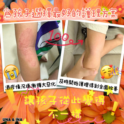舒緩濕疹潤膚乳（嬰幼兒適用）- Step2