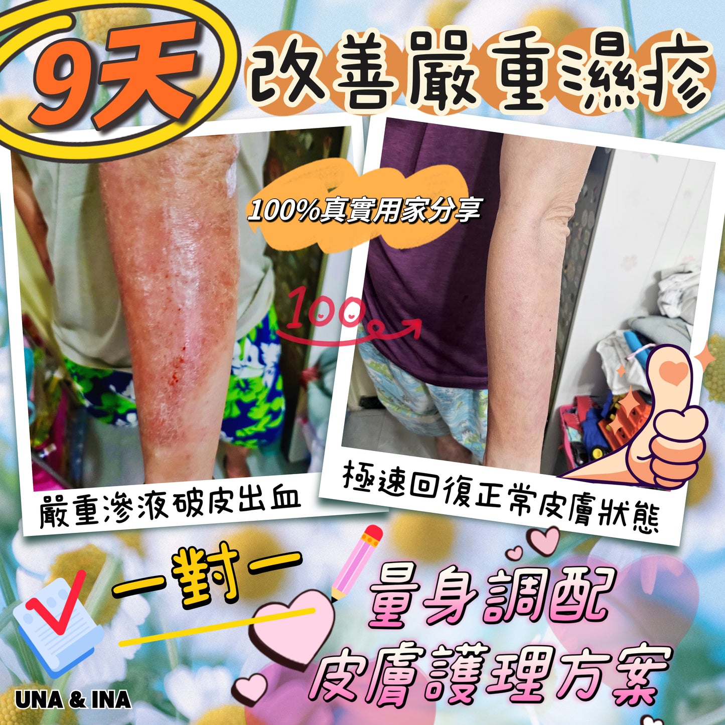 細胞修復黃金油🏵️