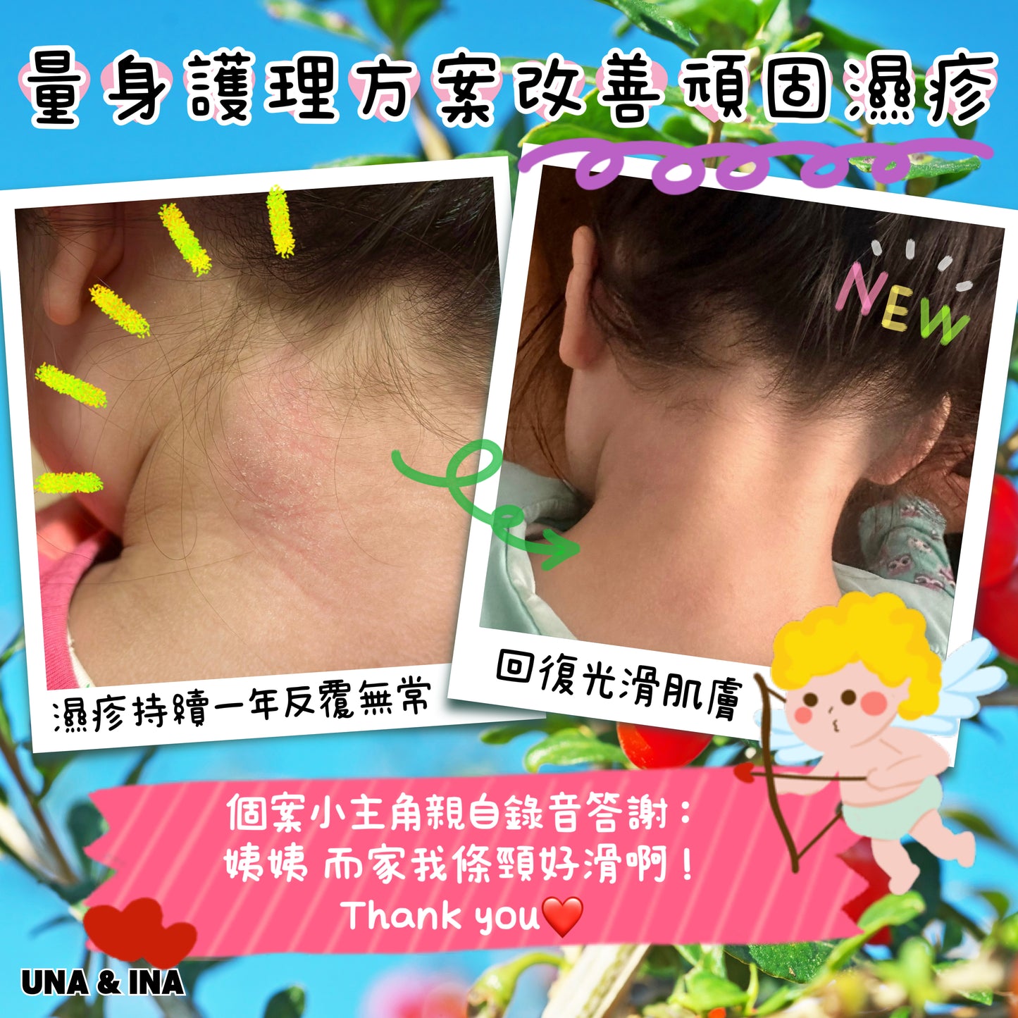 細胞修復黃金油🏵️