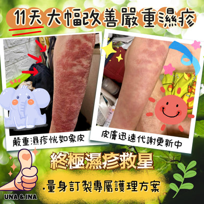 細胞修復黃金油🏵️