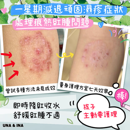 全方位濕疹護理七步曲優惠套裝