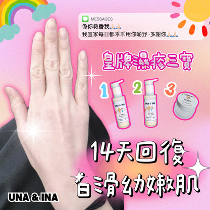 強效濕疹修復膏 （嬰幼兒適用）- Step3