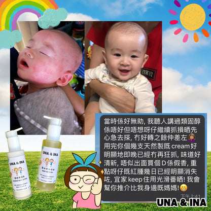 印度苦楝速效止痕乳液（嬰幼兒適用）- Step1