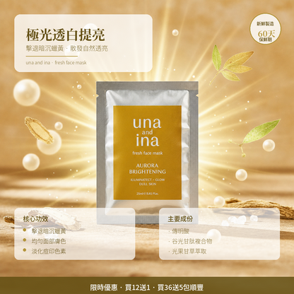 新鮮面膜優惠組合(自選七款)