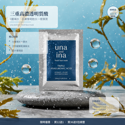 新鮮面膜優惠組合(自選七款)