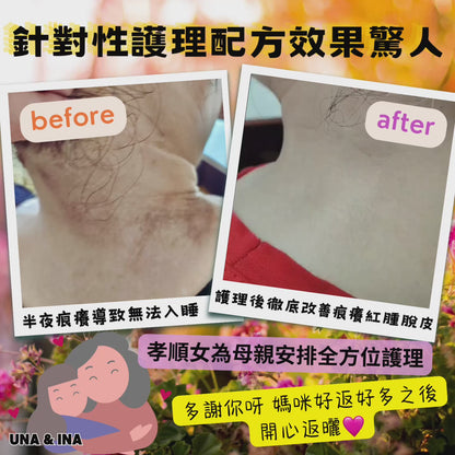 全方位濕疹護理七步曲優惠套裝