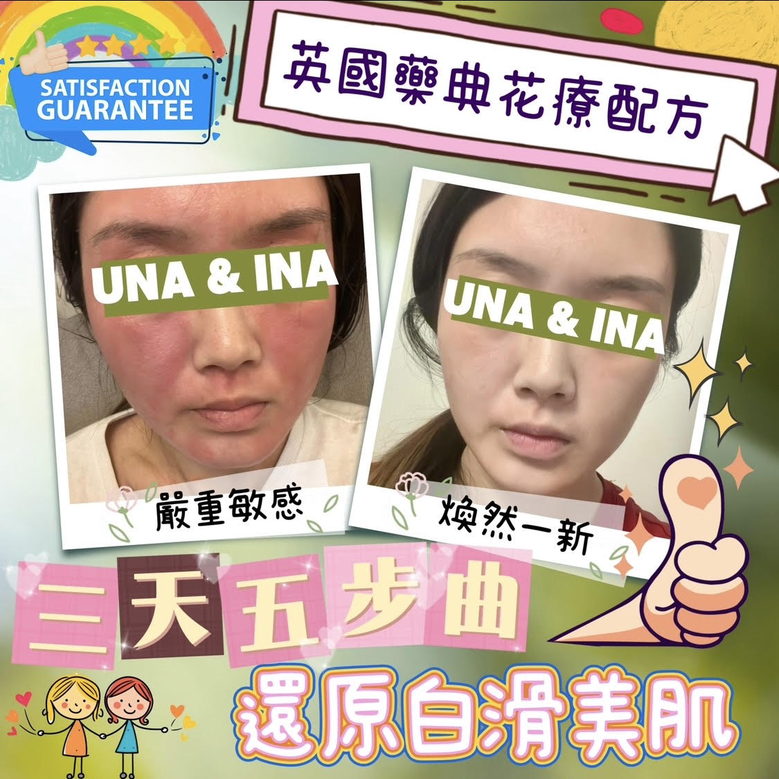 舒緩濕疹潤膚乳（嬰幼兒適用）- Step2