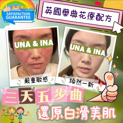 舒緩濕疹潤膚乳（嬰幼兒適用）- Step2